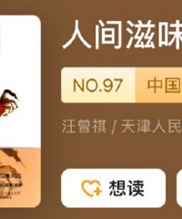 �̻��˼䣬����ģ��Ƽ���ʳ�鼮