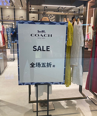万象城Coach打5折了,5折