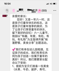 幼儿园六一儿童节,让每个孩子自带食物去幼儿园