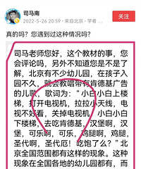 震惊,多地幼儿园教唱某快餐店广告儿歌,重庆也有