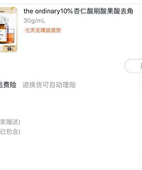 the odinary杏仁酸去黑头超超超超好用……