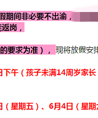 六一放假半天!朋友公司还有200元过节费