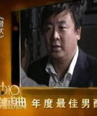 逃犯潜入娱乐圈拍40多部戏还拿奖