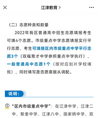 双福育才以后要退出联招?有消息说今年办高中了