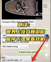 他假扮有钱人,在上海顶奢圈混吃混喝