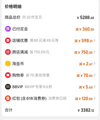 开始付尾款了!看看今年618大家都在买什么,最刚需的都是这些