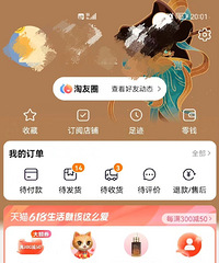 开始付尾款了!看看今年618大家都在买什么,最刚需的都是这些