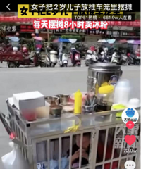贵州2岁孩子被关“铁笼”,为什么都在骂那个妈妈