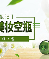 【2022半年空瓶记】分享护肤美妆空瓶心得,赢现金红包