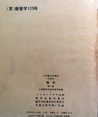 80后回忆下小学数学课本,比现在的孩子幸福多了