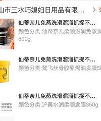 我发现想让头发看起来滑顺要舍得用护发素!