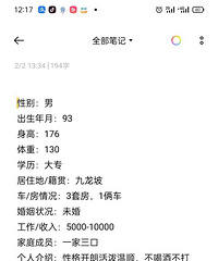 93年176CM的小哥征婚,不喝酒不打牌