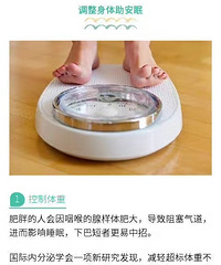 睡够了能自然瘦,20个快速入睡方法