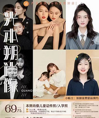 【急性子小姐and慢吞吞先生】光本朔肖像情侣照体验归来