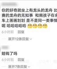 女子端午触摸龙舟被船主怒斥脏?!