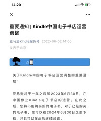 官宣实锤,Kindle要退出中国市场了!