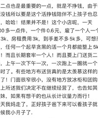 朋友干了一个月菜鸟驿站最后决定放弃,月赚5000是真的吗?