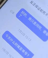 21岁女孩网购毒蛇被咬致死,母亲索赔140万,到底算谁的责任