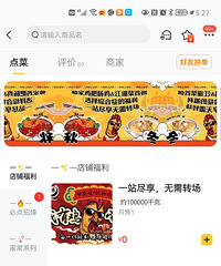 ������ͬһ�ҵ�ͬ���Ĳˣ����ž�Ȼ�ȶ���ô��20