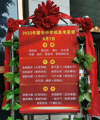 ����ĳ��ѧ�ĸ߿����ף��⿴������֪����������