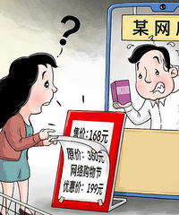 先涨价后优惠实际还更贵,这样的618、双11明年能不能别办了