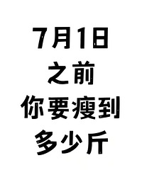 ���ڼ��ʵ��������Ｏ�ϣ�7��1��֮ǰ����Ҫ�ݶ��ٽ�