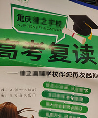 谴责那些守在考场外的复读机构,太触高考霉头了