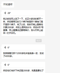 眼睁睁看着购物车的床垫,原价2000多,618摇身一变400