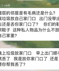 邻居喜欢在楼道堆杂物,放垃圾,物业不处理该找谁?