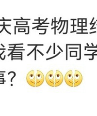 重庆高考物理上热搜,青蛙吃虫子让人开了眼了