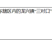 重庆市八中渝北龙兴中学校,官宣划片范围!