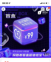 京东上的618盲盒,你会下手吗?99元10件衣服,感觉还不错