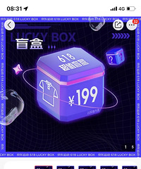 京东上的618盲盒,你会下手吗?99元10件衣服,感觉还不错
