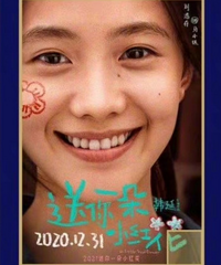 刘浩存入选百花奖候选者名单