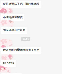 沙发1900,餐桌600,朋友家里家具全网购!收到货了就后悔