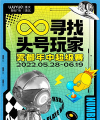 渝北吾悦广场618耍事多~数码直降至高800元,还有餐饮50