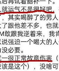 西政一学生在网上帮唐山打人者说话
