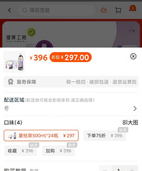 可口可乐凉茶每瓶定价超12元,24瓶卖297元!你买不买?