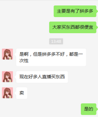 微商是不是越来越难做了呢?我朋友说因为直播,他们利润越来越少