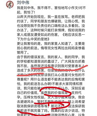 西政学生对唐山打人案发表不当言论,受警告处分