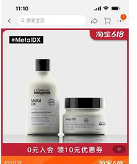 欧莱雅吸金发膜好不好用?