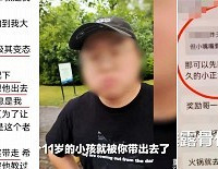 某知名机构老师约见11岁男孩,发信息“猥亵”