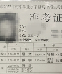 中考结束,估分520分左右,能报区县哪些高中?