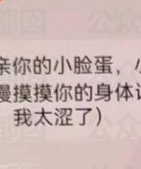 前新东方老师勾引诱骗11岁男幼童
