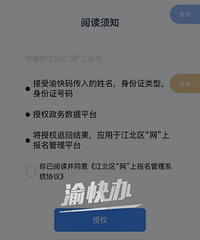 今天幼升小报名顺利吗?报名系统不出意料的卡死了