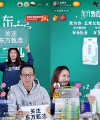 新东方“双语带货”直播一鸣惊人,5天涨粉200万,你看过直播