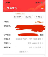 5月买的东西618居然降价2000!哭了,怎么退差价啊