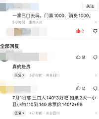一家三口去自贡恐龙园玩消费2千,比成渝遛娃还贵