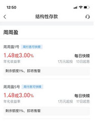 我一定要夸夸交行的的这款理财!结构性存款周周盈1-5号