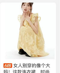 “女人别穿得像个大妈!”别教女人应该怎么穿了!